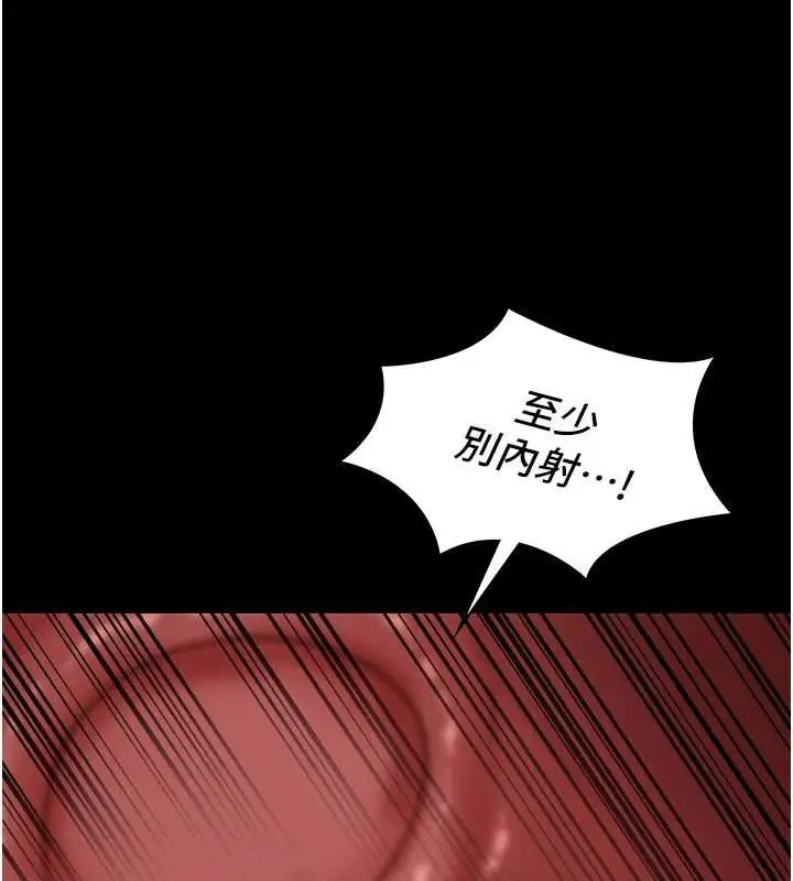 《女友不能说的事》第4话图131