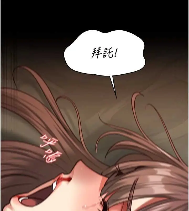 《女友不能说的事》第4话图134