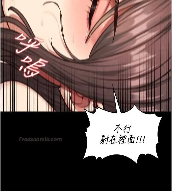 《女友不能说的事》第4话图135