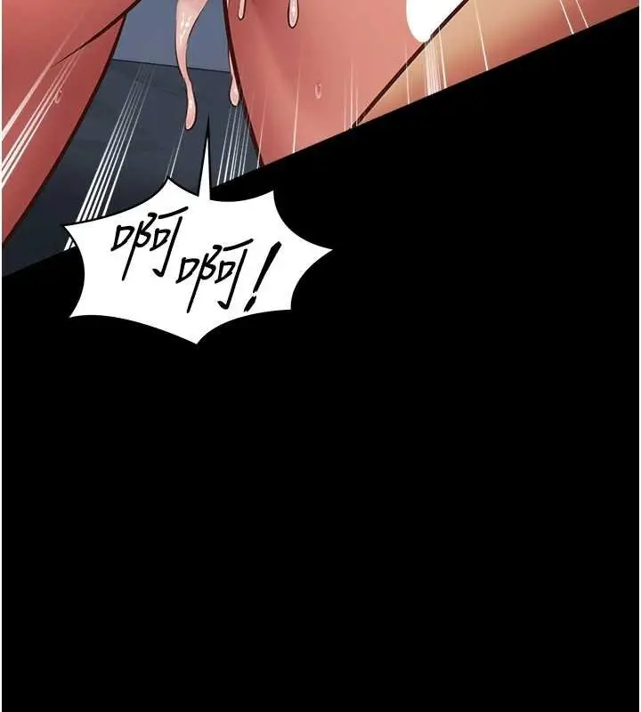《女友不能说的事》第4话图139