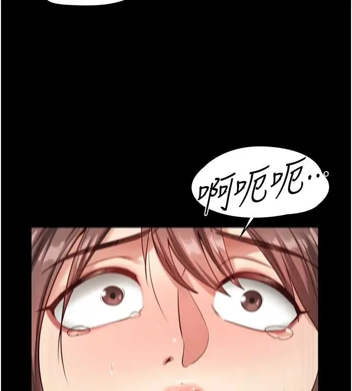 《女友不能说的事》第4话图14