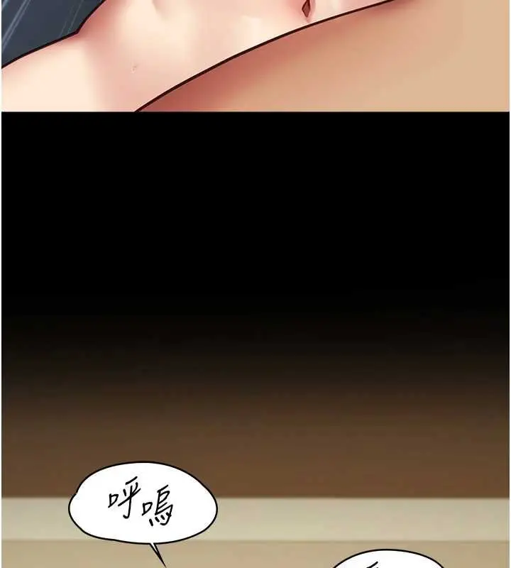 《女友不能说的事》第4话图144