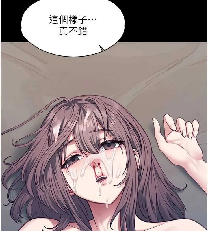 《女友不能说的事》第4话图152