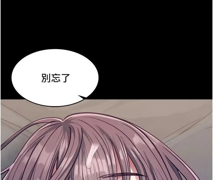《女友不能说的事》第4话图155