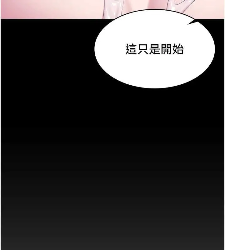 《女友不能说的事》第4话图157