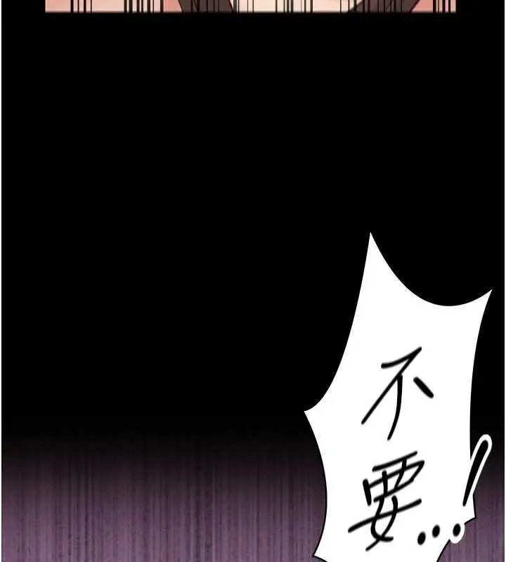 《女友不能说的事》第4话图16
