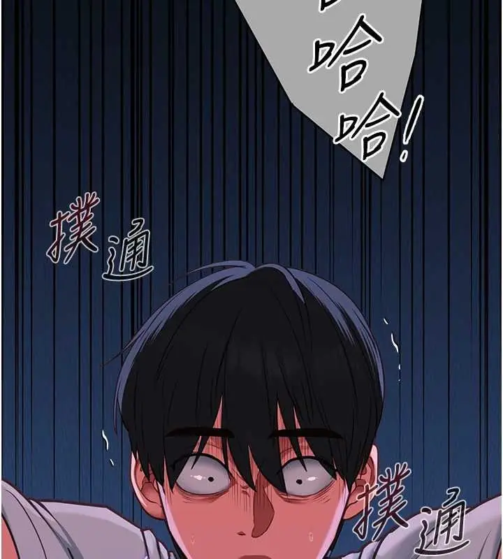 《女友不能说的事》第4话图162
