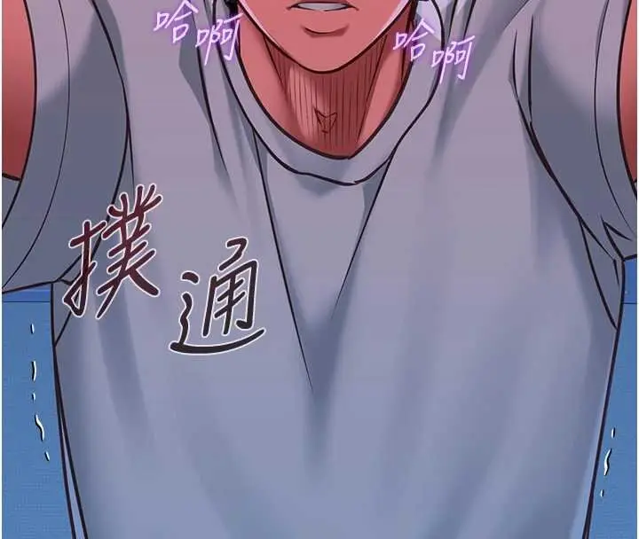 《女友不能说的事》第4话图163