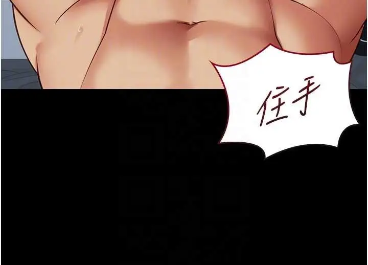 《女友不能说的事》第4话图22