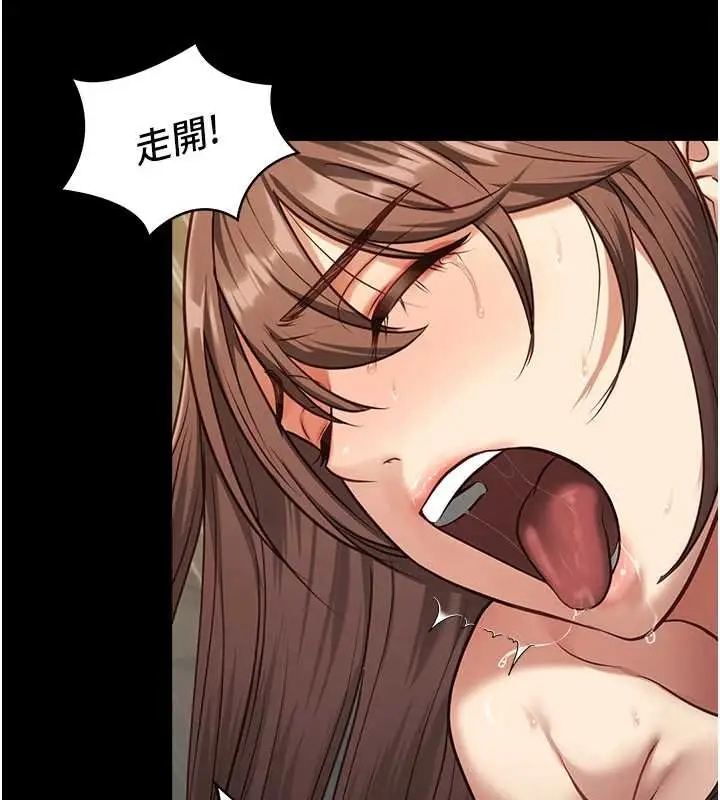 《女友不能说的事》第4话图23