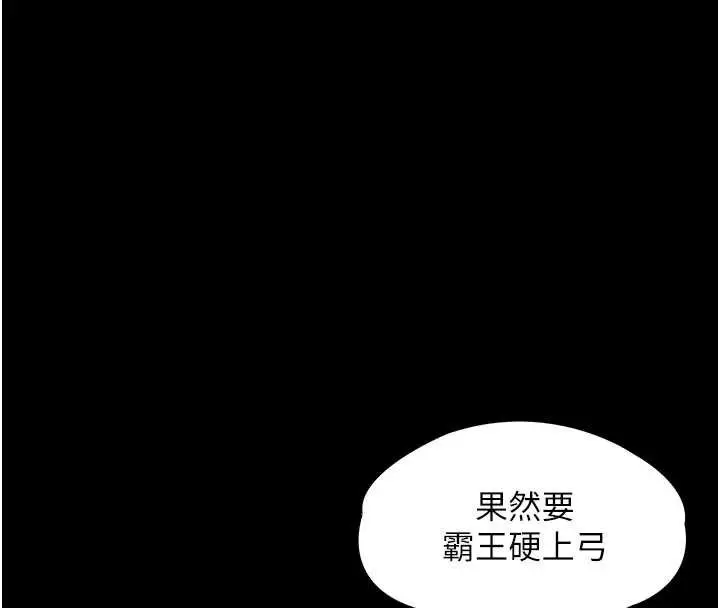 《女友不能说的事》第4话图26