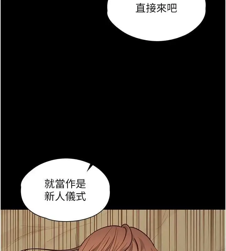 《女友不能说的事》第4话图3