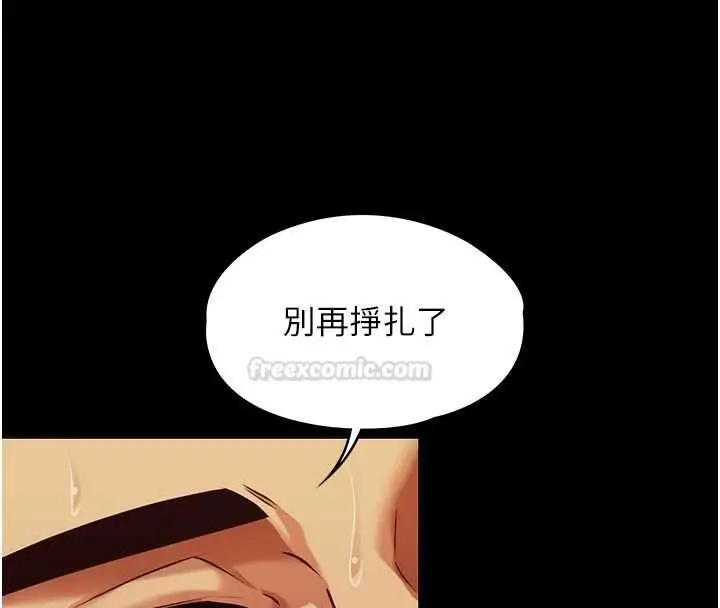 《女友不能说的事》第4话图30