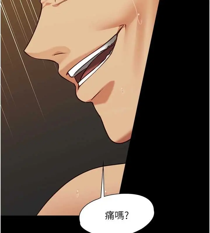 《女友不能说的事》第4话图39