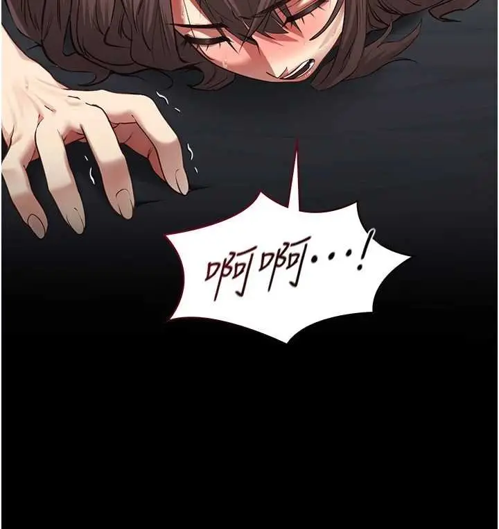 《女友不能说的事》第4话图46