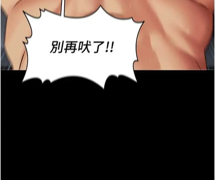 《女友不能说的事》第4话图57