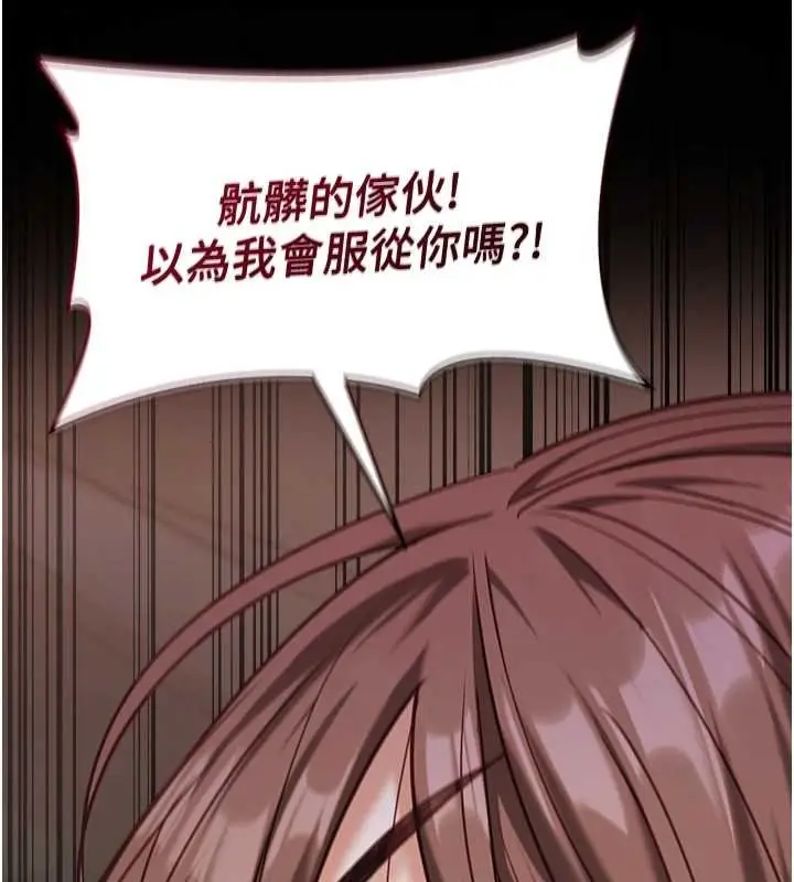 《女友不能说的事》第4话图58