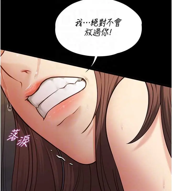 《女友不能说的事》第4话图63