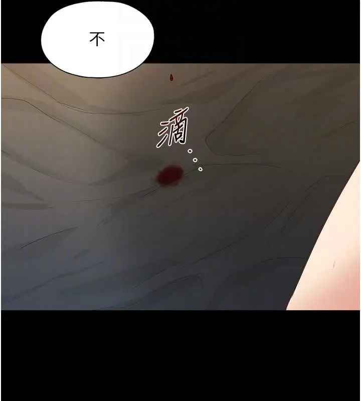 《女友不能说的事》第4话图80