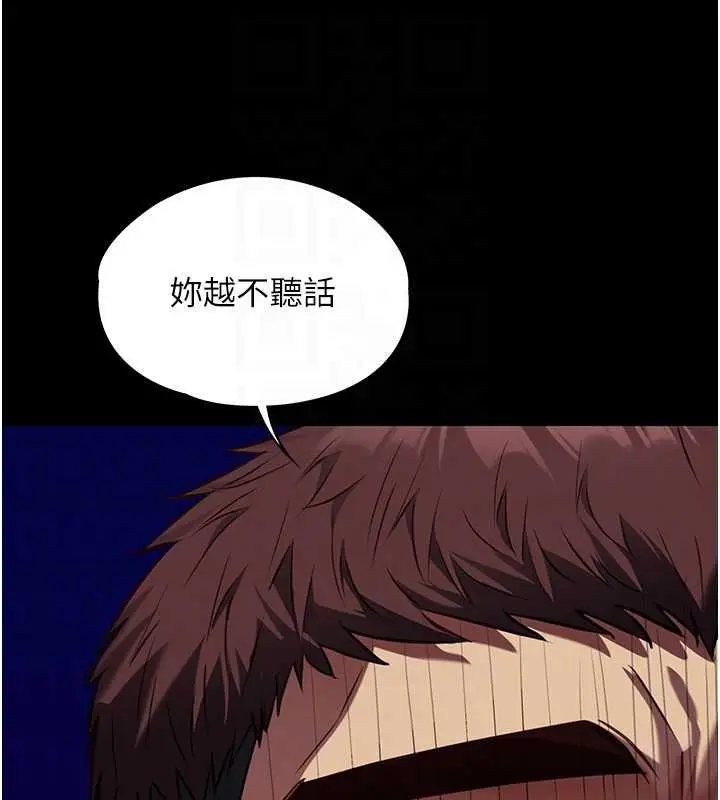 《女友不能说的事》第4话图83