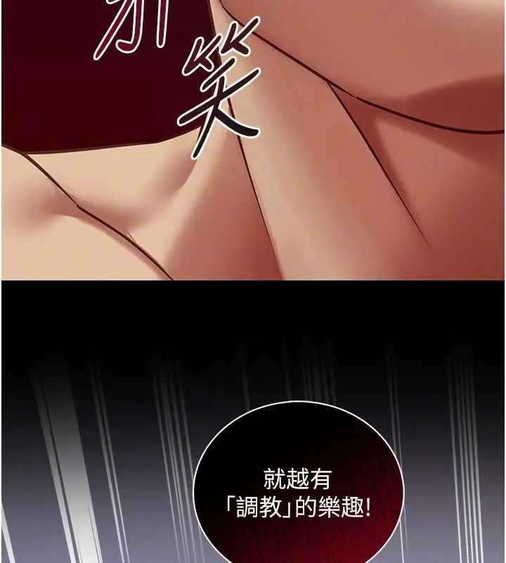 《女友不能说的事》第4话图85