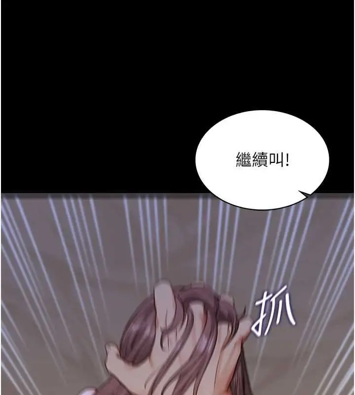 《女友不能说的事》第4话图89