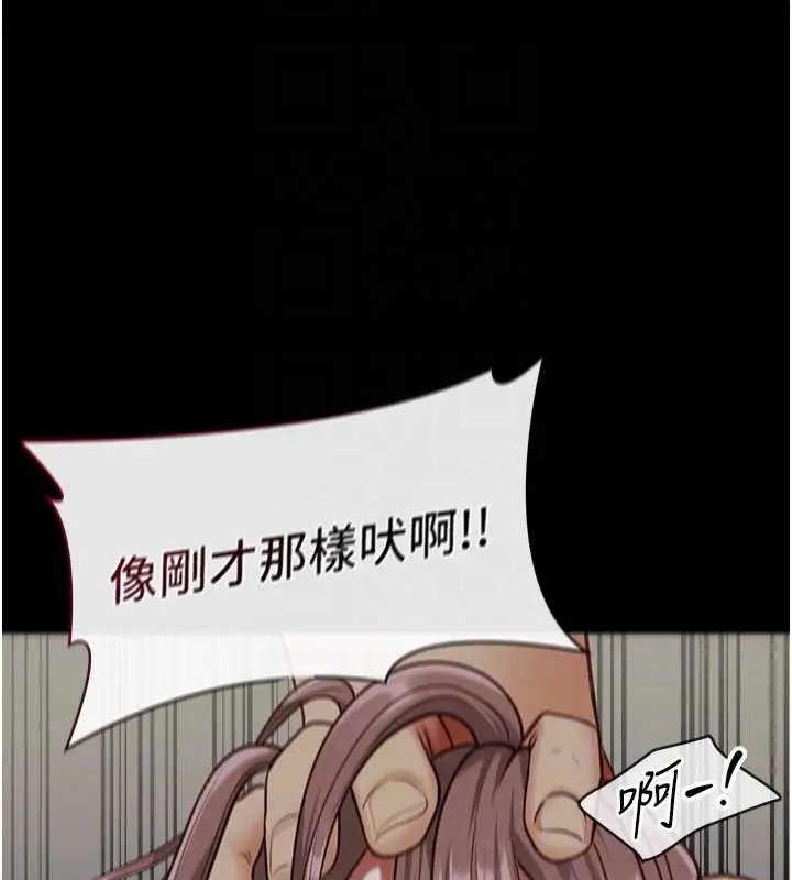 《女友不能说的事》第4话图92