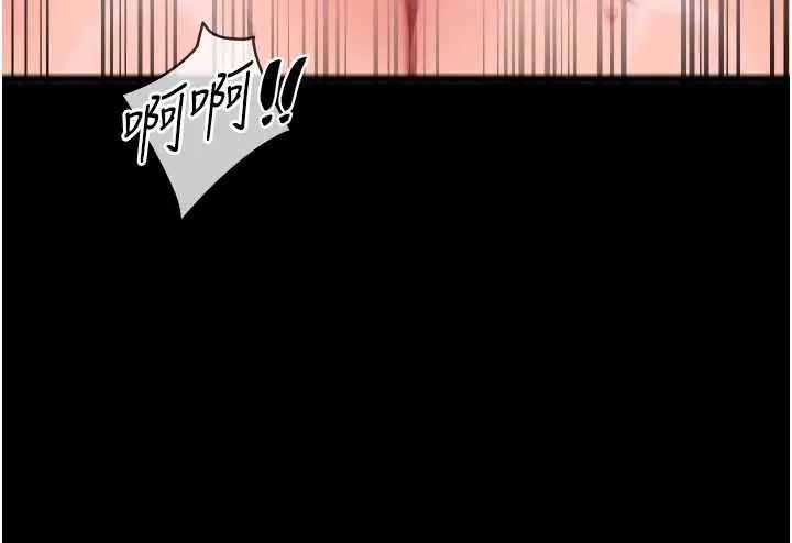 《女友不能说的事》第4话图94