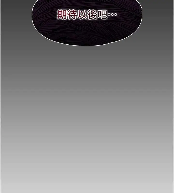 《女友不能说的事》第5话图10