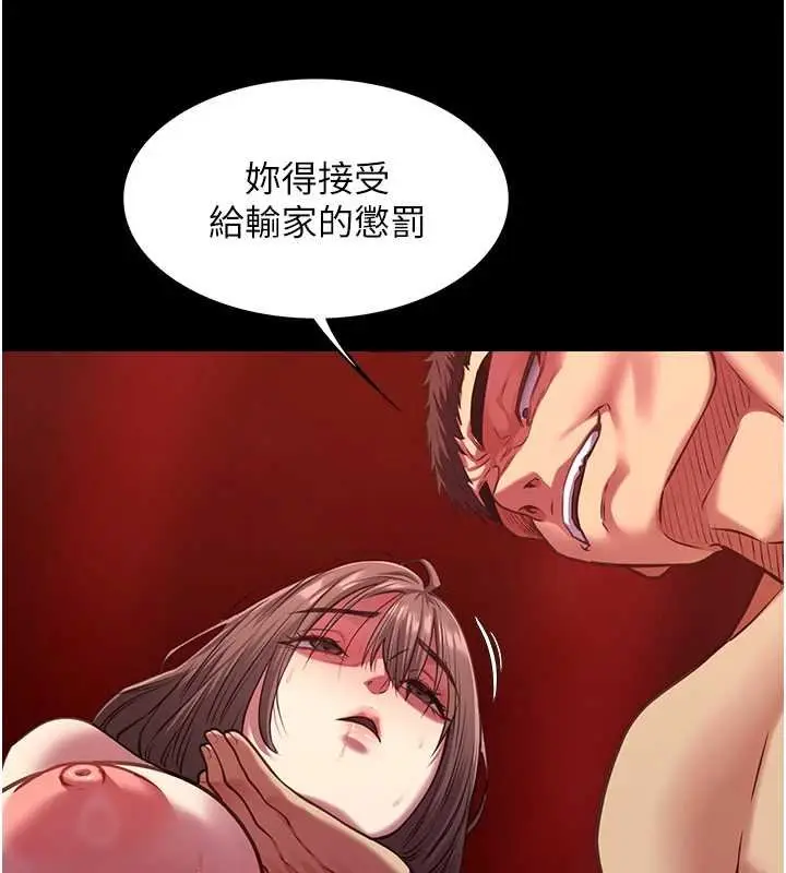 《女友不能说的事》第5话图100