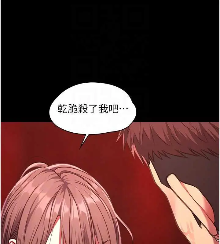 《女友不能说的事》第5话图110
