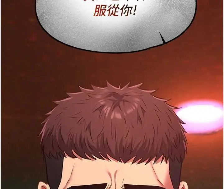 《女友不能说的事》第5话图117