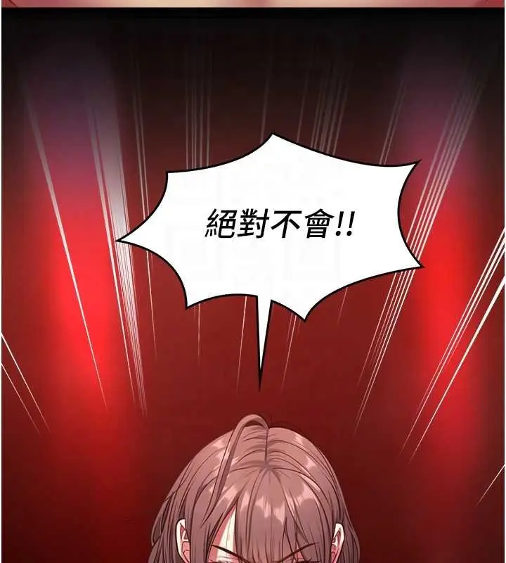 《女友不能说的事》第5话图119