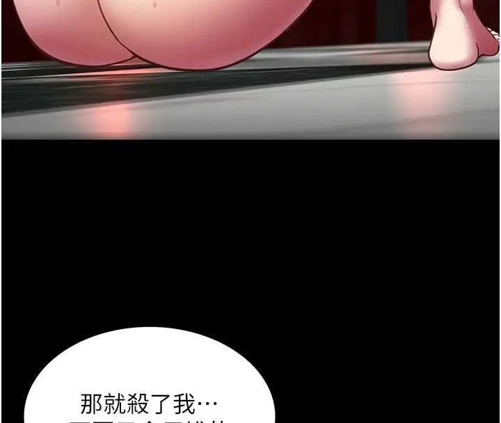 《女友不能说的事》第5话图125