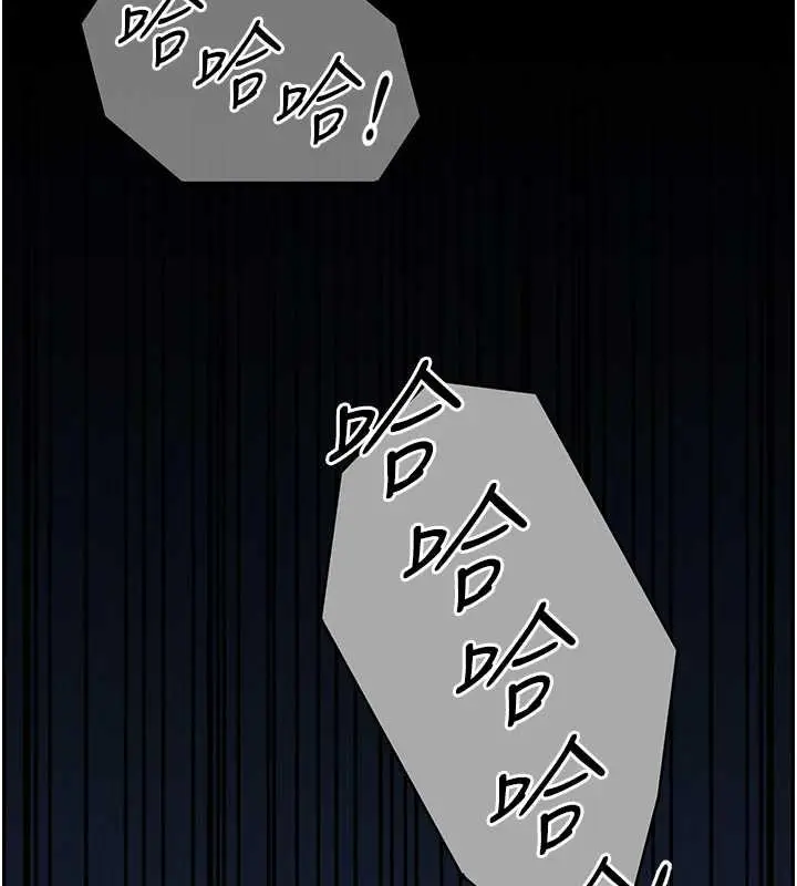 《女友不能说的事》第5话图13