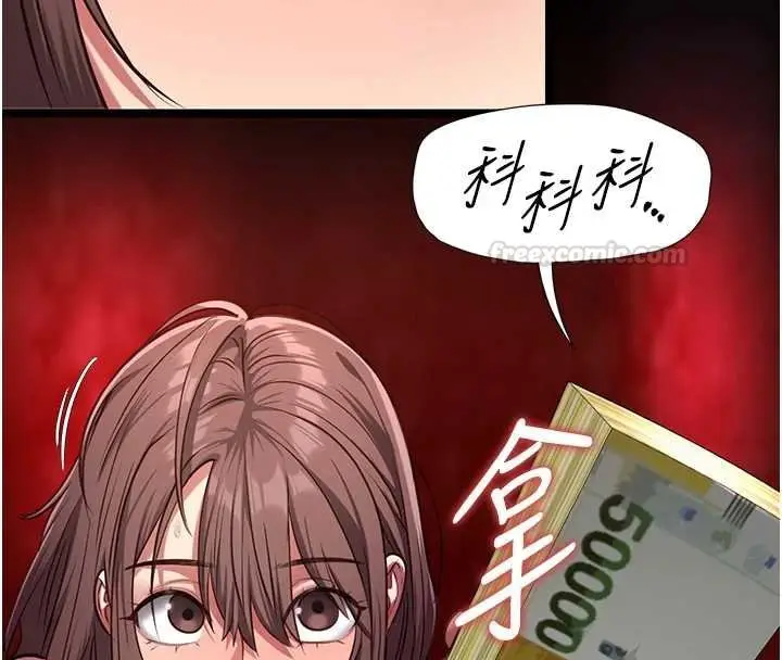 《女友不能说的事》第5话图135