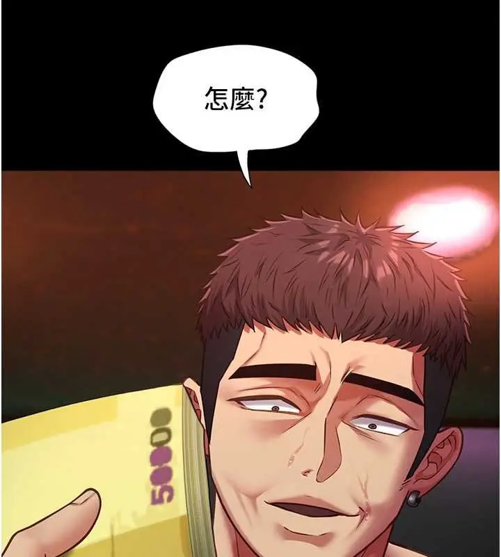 《女友不能说的事》第5话图137