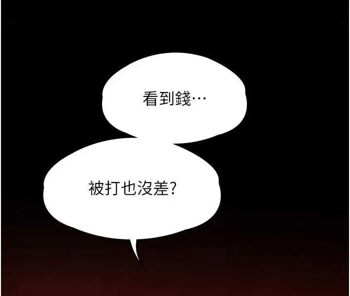 《女友不能说的事》第5话图139