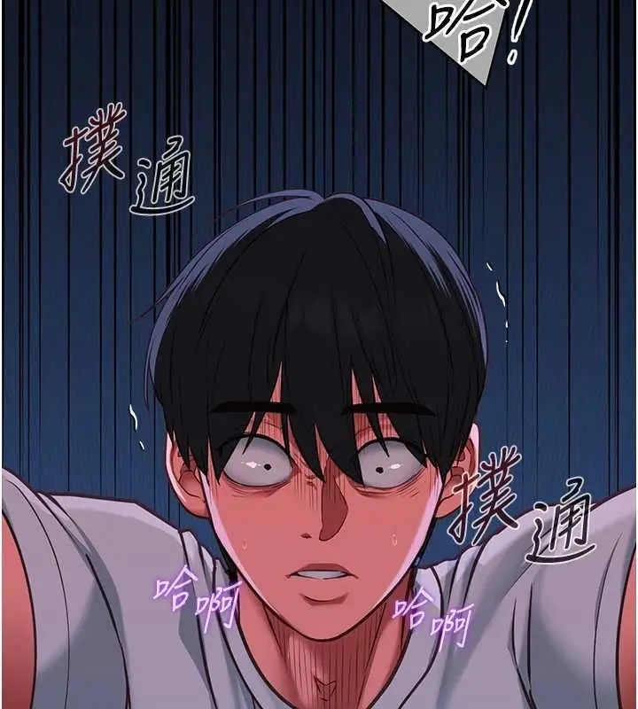 《女友不能说的事》第5话图14