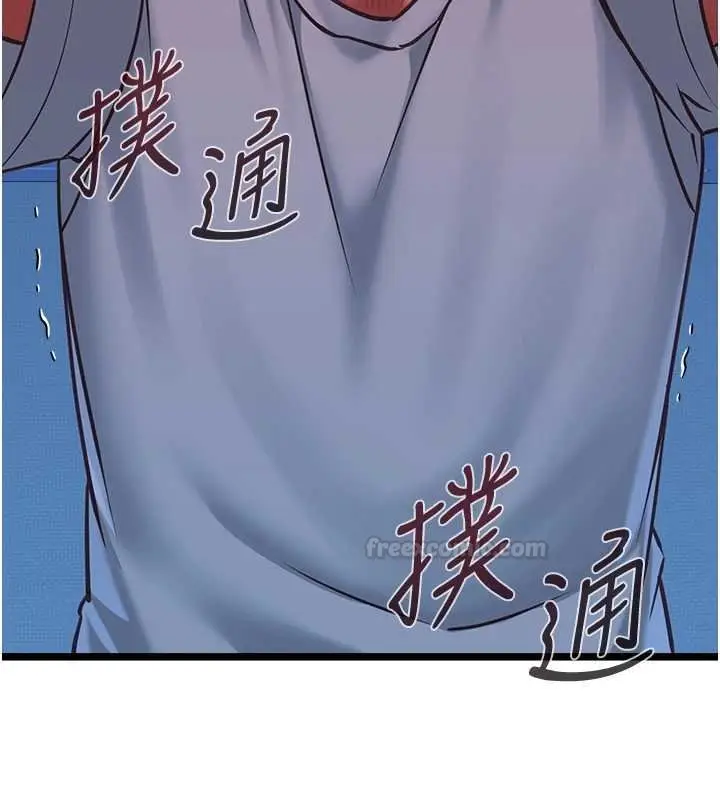 《女友不能说的事》第5话图15