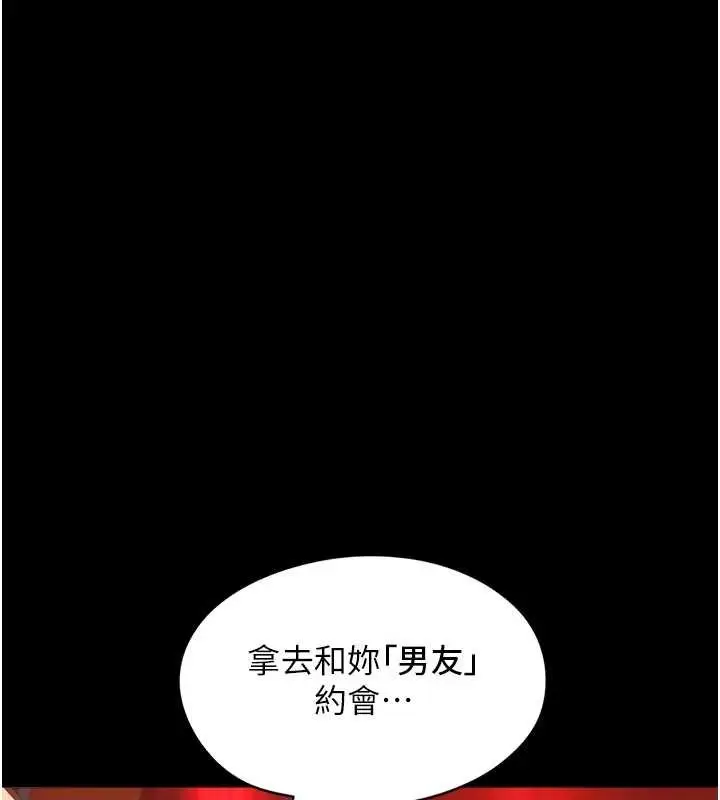 《女友不能说的事》第5话图166