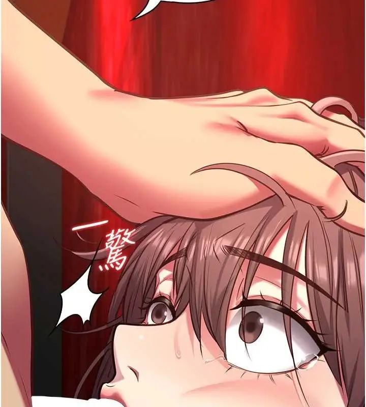 《女友不能说的事》第5话图167