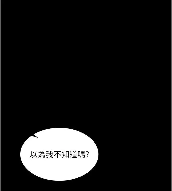 《女友不能说的事》第5话图170