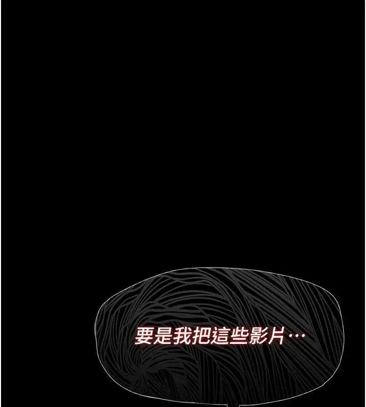 《女友不能说的事》第5话图171