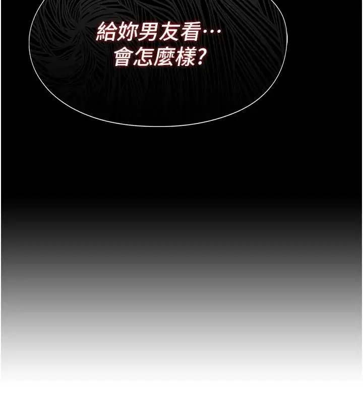 《女友不能说的事》第5话图174