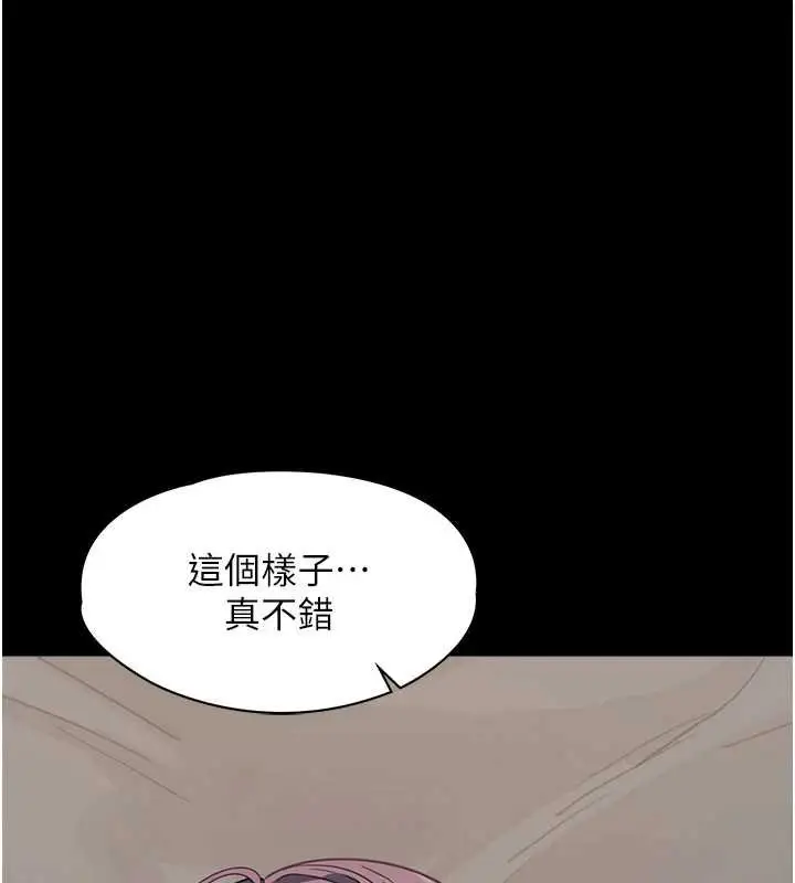 《女友不能说的事》第5话图3