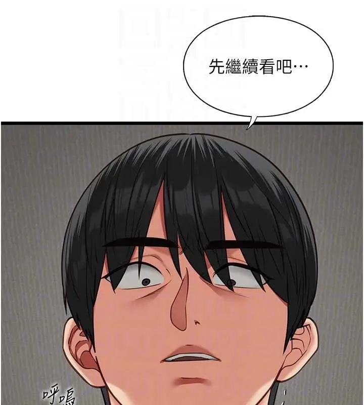 《女友不能说的事》第5话图34