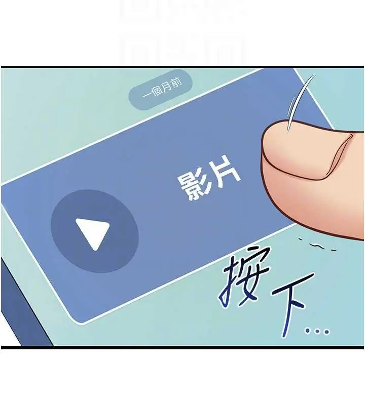 《女友不能说的事》第5话图36