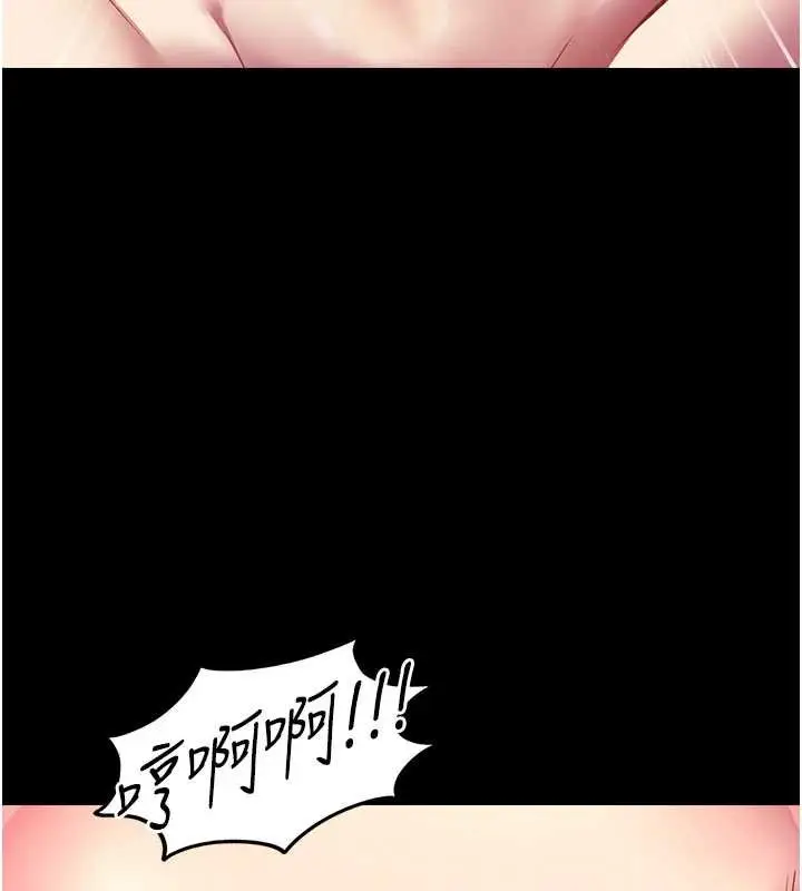 《女友不能说的事》第5话图44