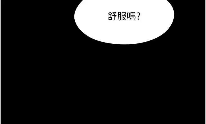 《女友不能说的事》第5话图56